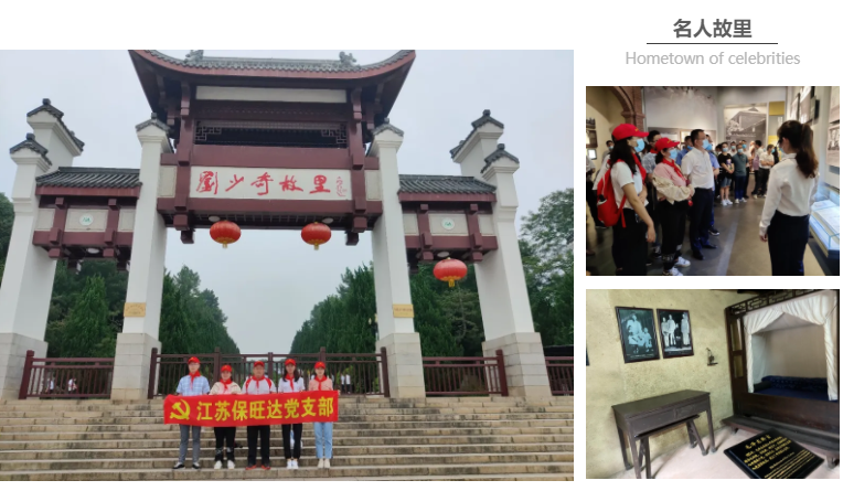 建党百年 党建巡礼|保旺达党支部追寻红色印迹，践行初心使命