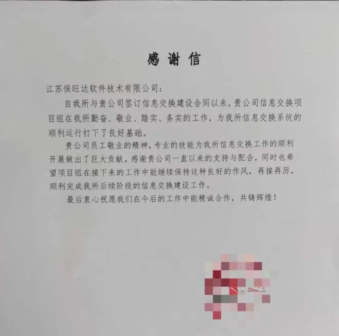 臻于服务 源于认可|一封封“不期而至”的感谢信